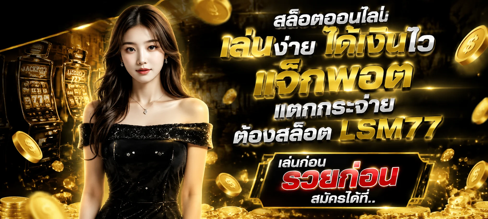 หน้า MVP24H เข้าสู่ระบบ ปลอดภัยด้วย SSL