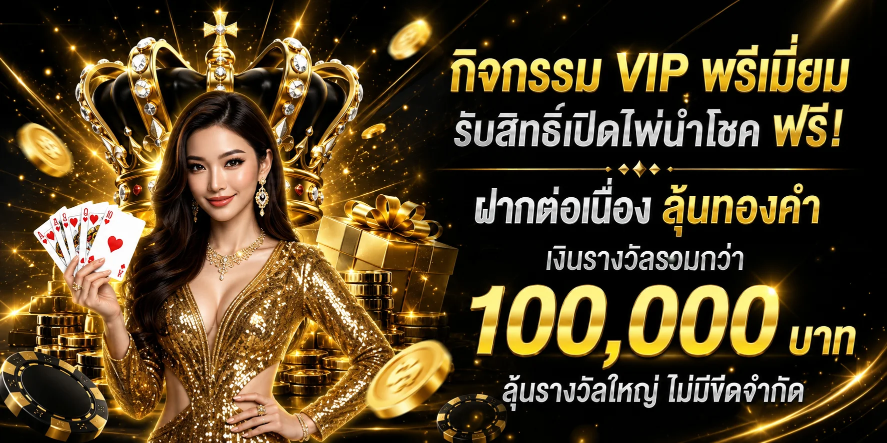 ตารางช่องทางฝากถอนออโต้ MVP24H และรายละเอียด Peer2Pay