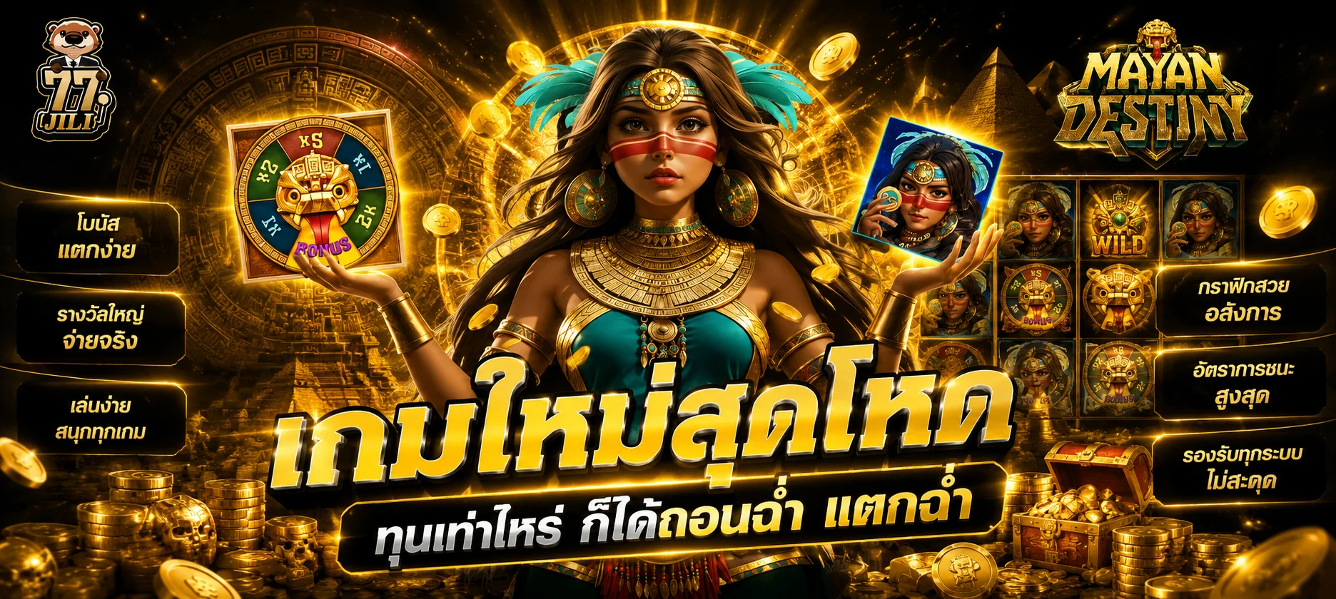 หน้าฝากถอนออโต้ 24 ชั่วโมงของ MVP24H รองรับทุกธนาคาร
