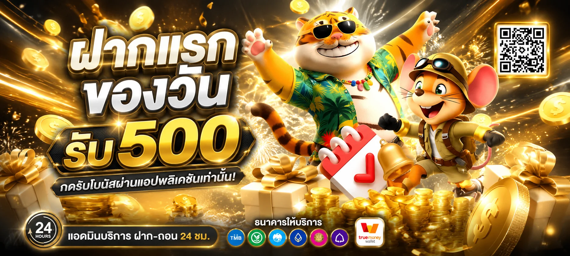 หน้าปกเว็บ MVP24H รวมสล็อต บาคาร่า แทงบอลออนไลน์