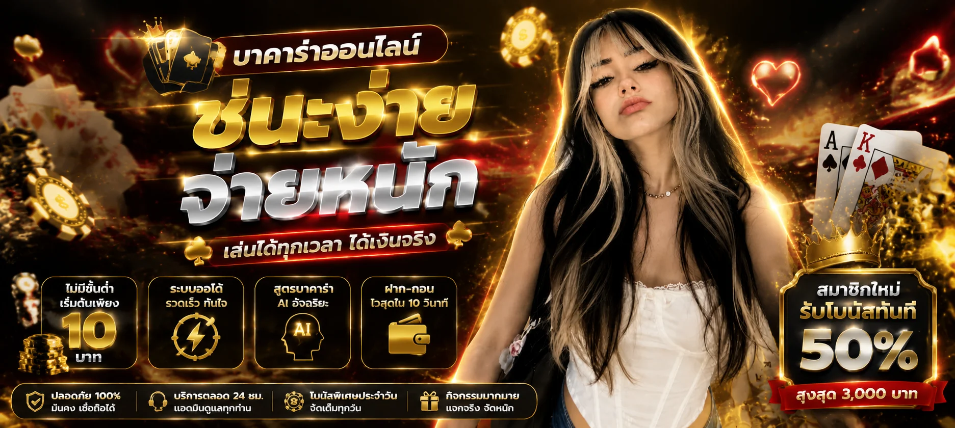 หน้าเดิมพันบาคาร่าออนไลน์และคาสิโนสด MVP24H