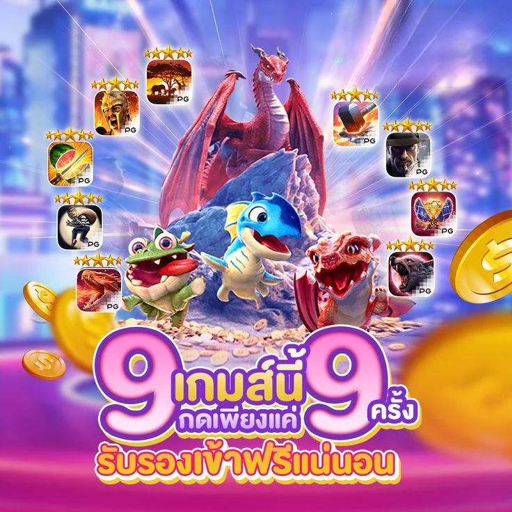 ทดลองเล่นสล็อต Pragmatic Play ฟรี