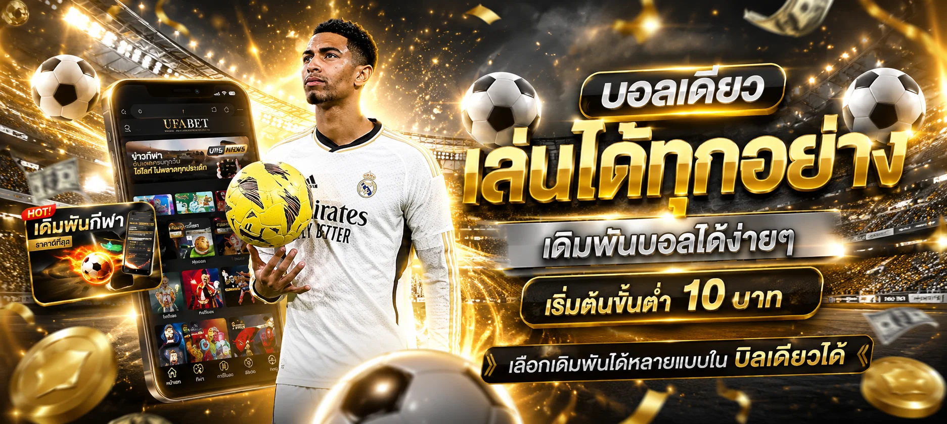 แทงบอลเว็บตรง MVP24H ราคาน้ำ 4 ตังค์ทุกลีก