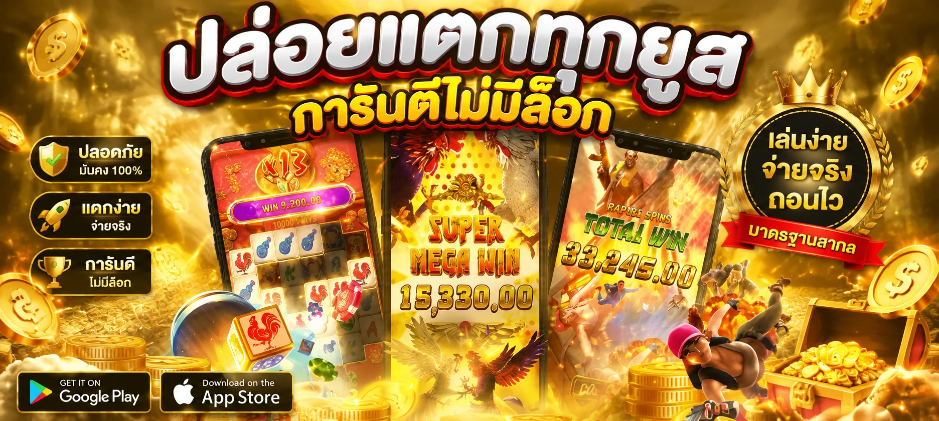หน้าทดลองเล่นสล็อต PG Slot ฟรี บน MVP24H